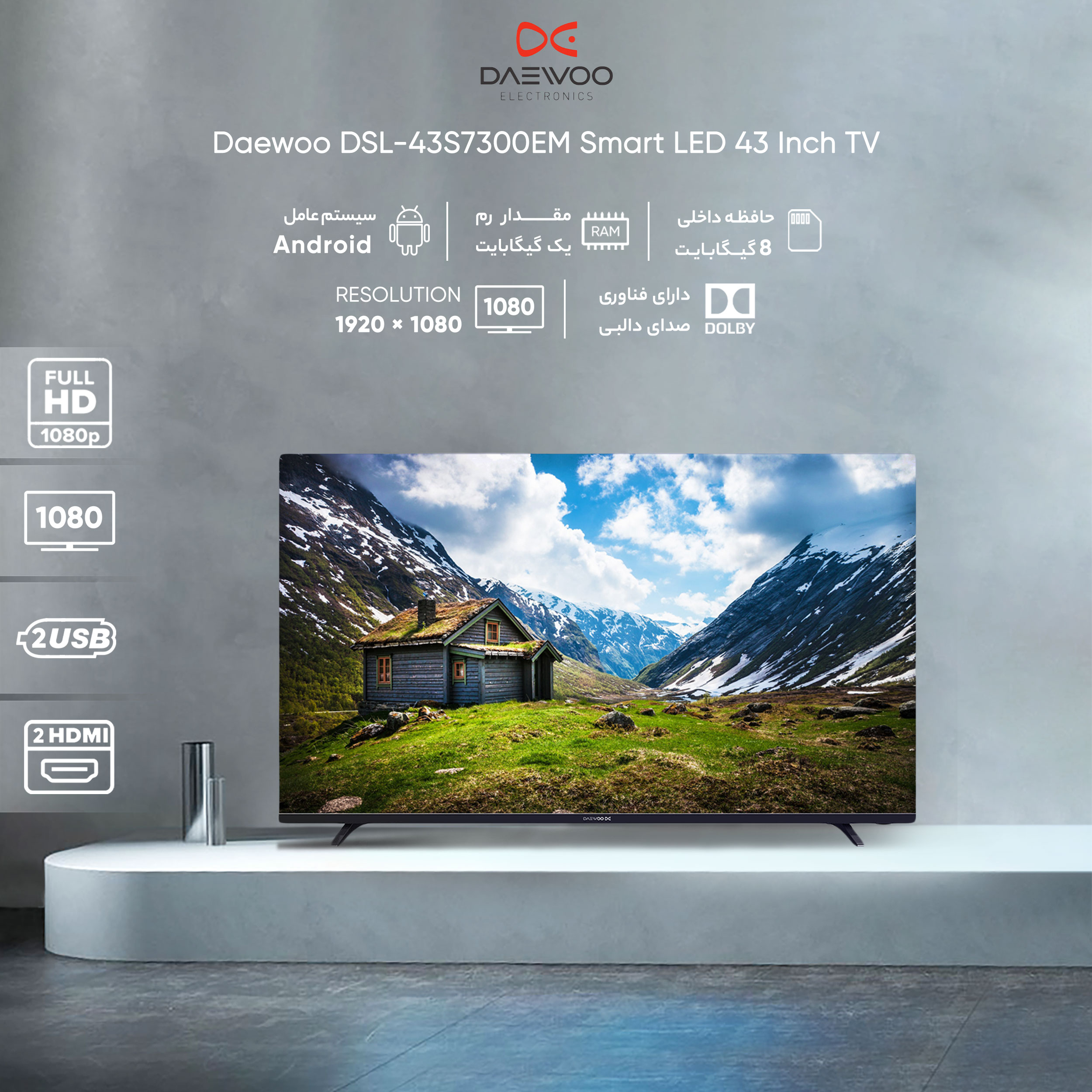 مشخصات، قیمت و خرید تلویزیون ال ای دی هوشمند دوو مدل DSL-43S7300EM ...